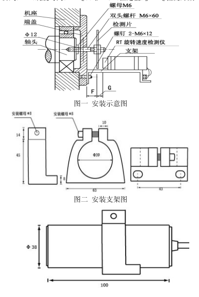 RD-II-型打滑開關(guān)安裝示意圖